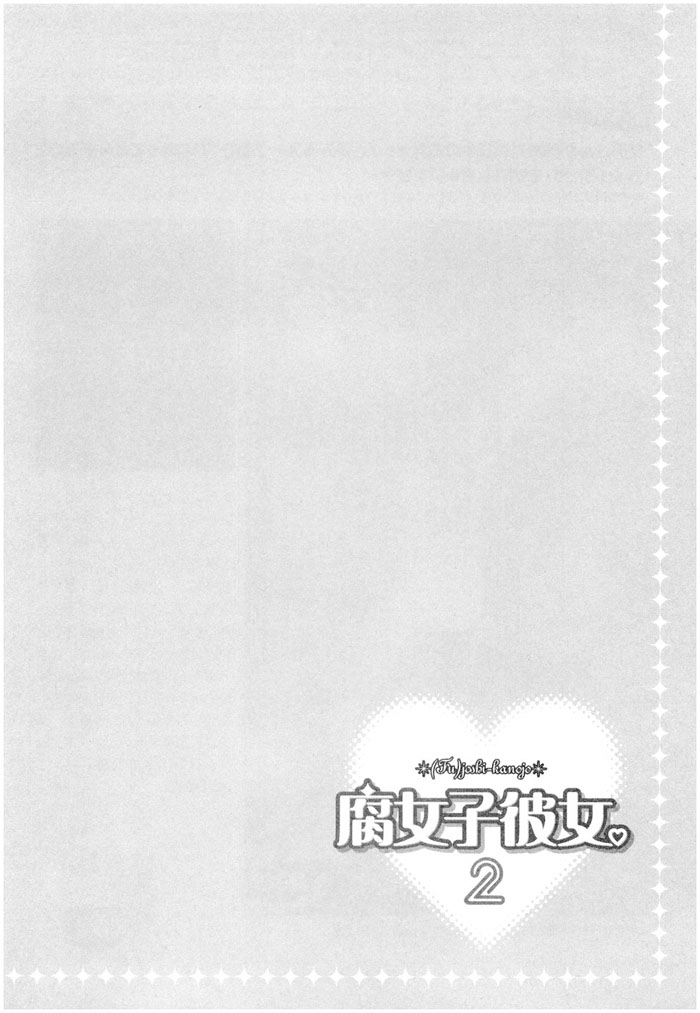 Fujoshi Kanojo Vol. 2 Ch. 5 第49页