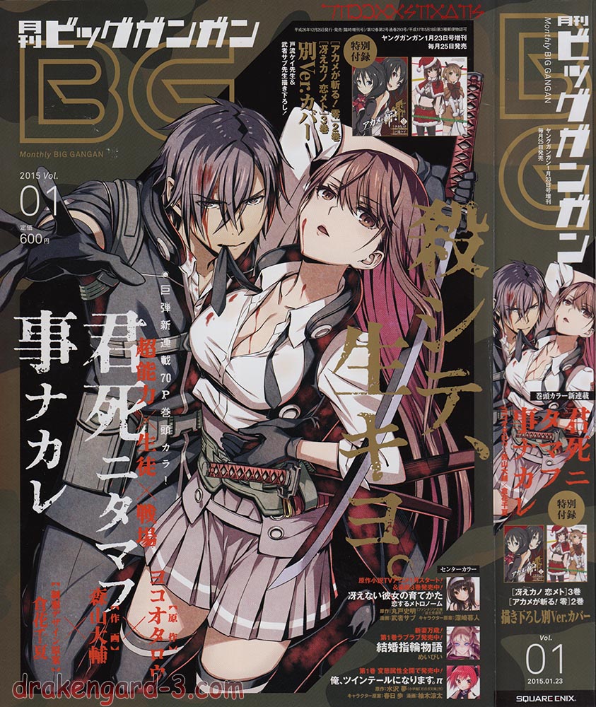 Kimi Shi ni Tamafu Koto Nakare The Battlefield, The Boy, The Girl, and Death 第1页