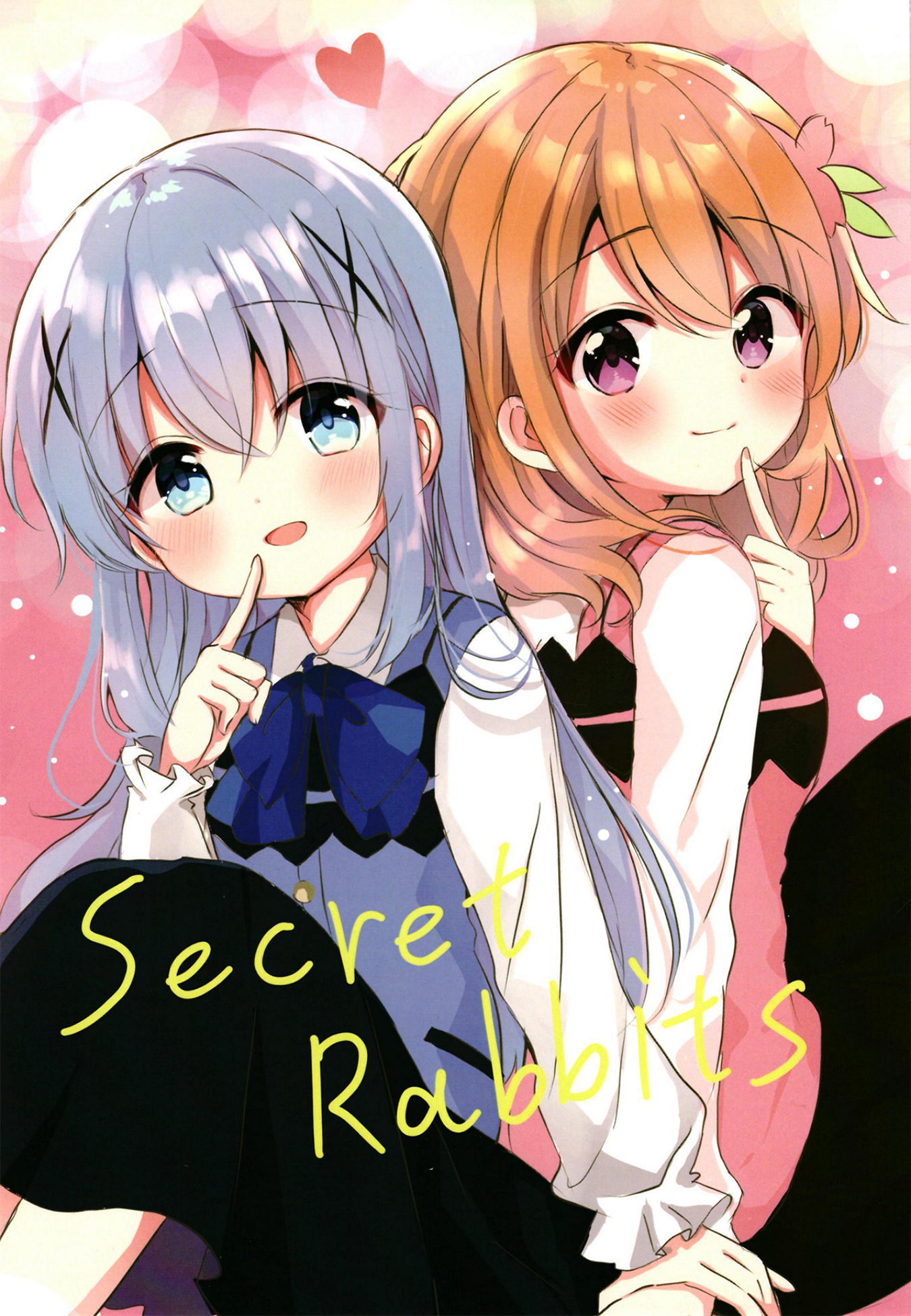 Gochuumon wa Usagi desu ka? - Secret Rabbits (Doujinshi) 第1页