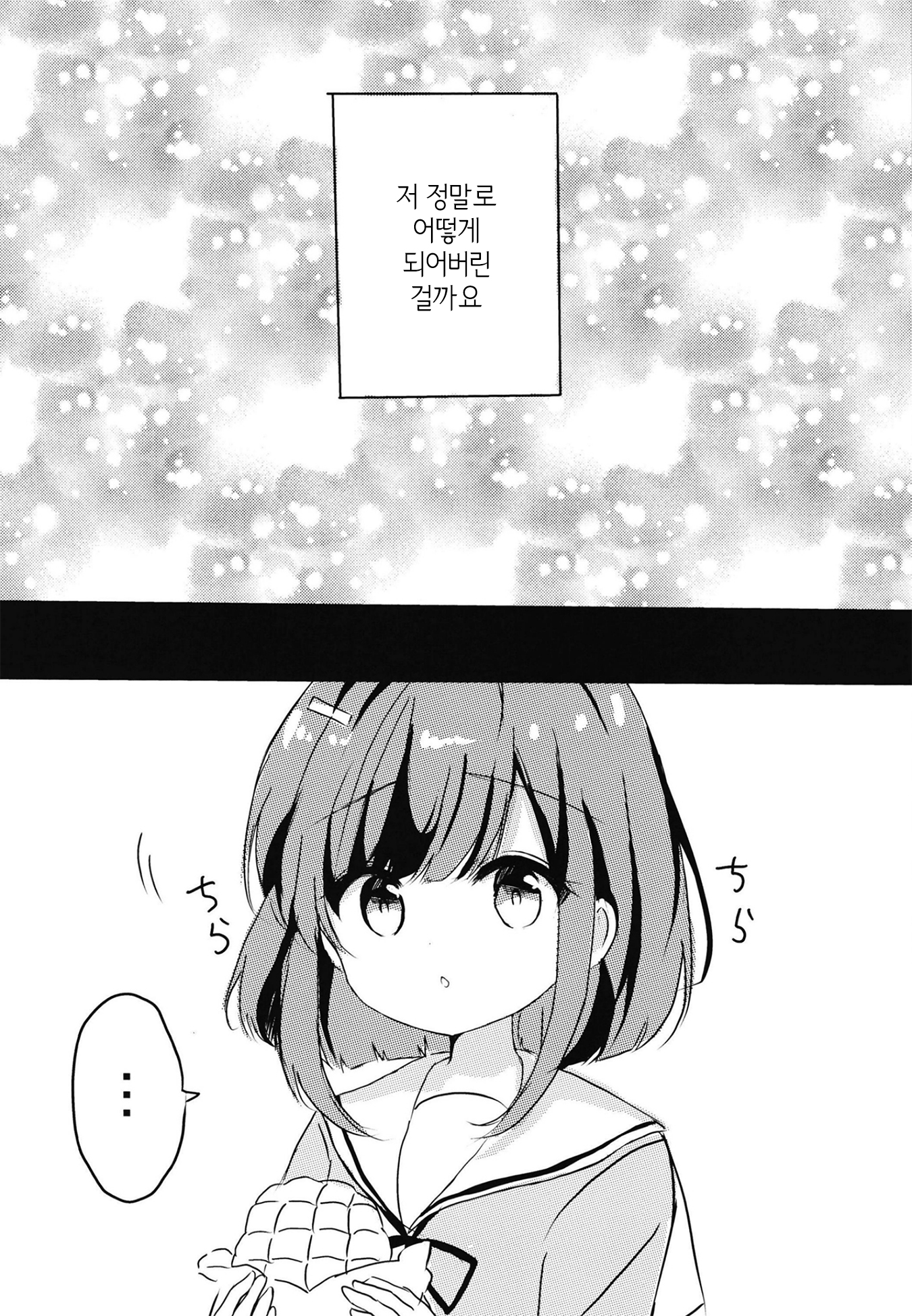 Gochuumon wa Usagi desu ka? - Secret Rabbits (Doujinshi) 第6页