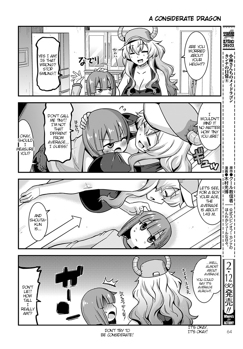 Kobayashi-san Chi no Maid Dragon: Lucoa wa Boku no ×× Desu 第4页