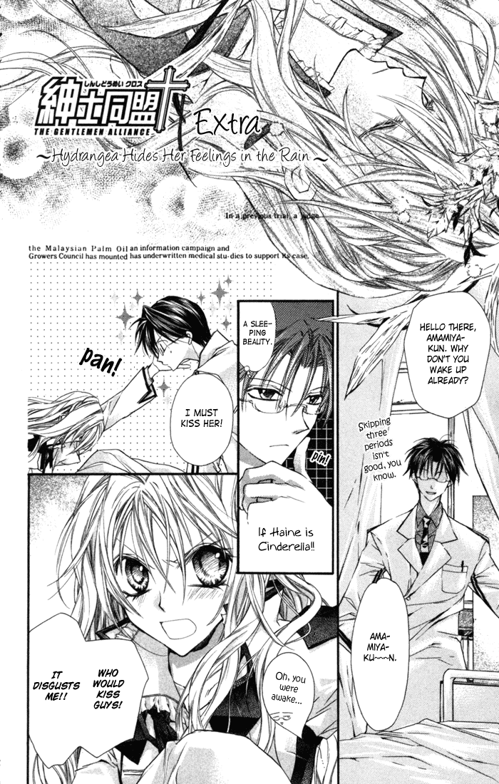 Shinshi Doumei Cross † Hydrangea Hides Her Feelings in the Rain 第5页