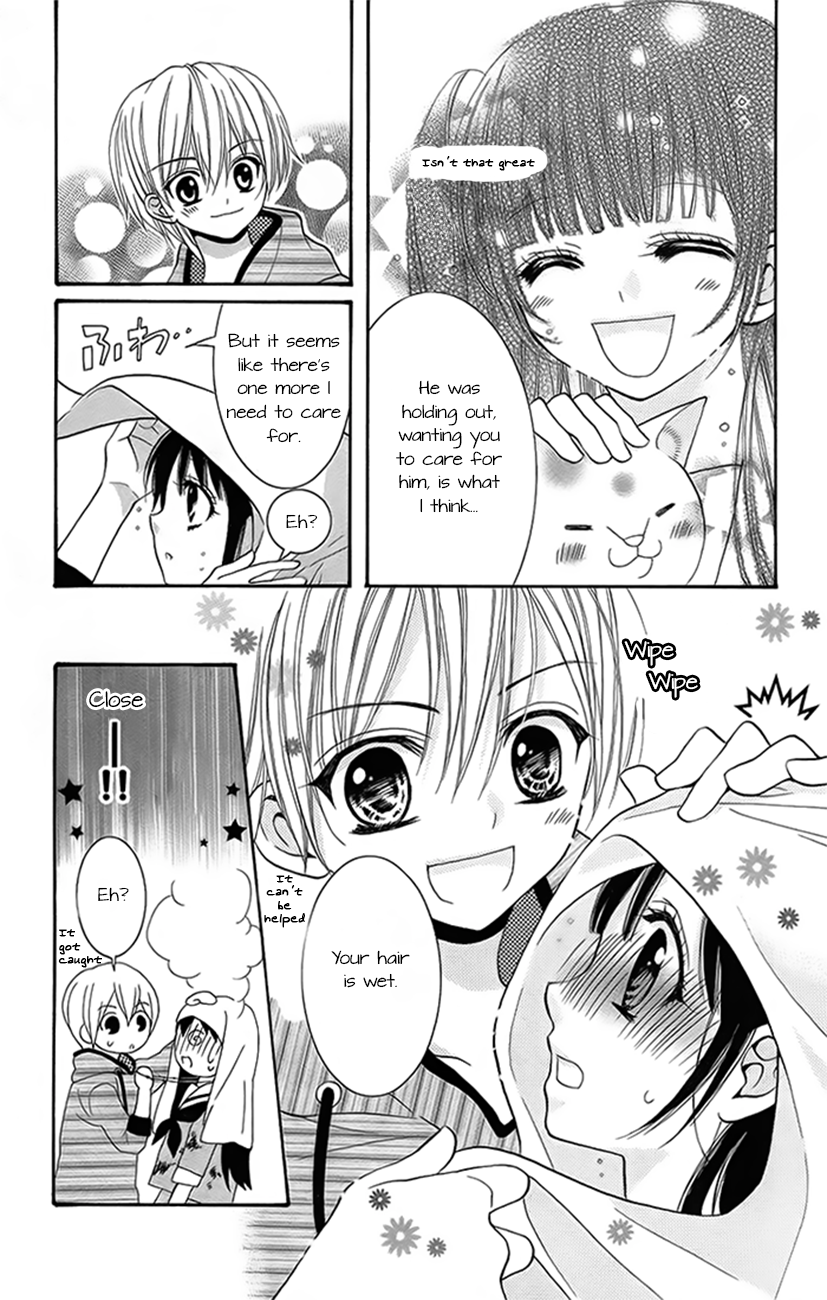 Koi x Kagi Vol. 1 Ch. 1 第12页