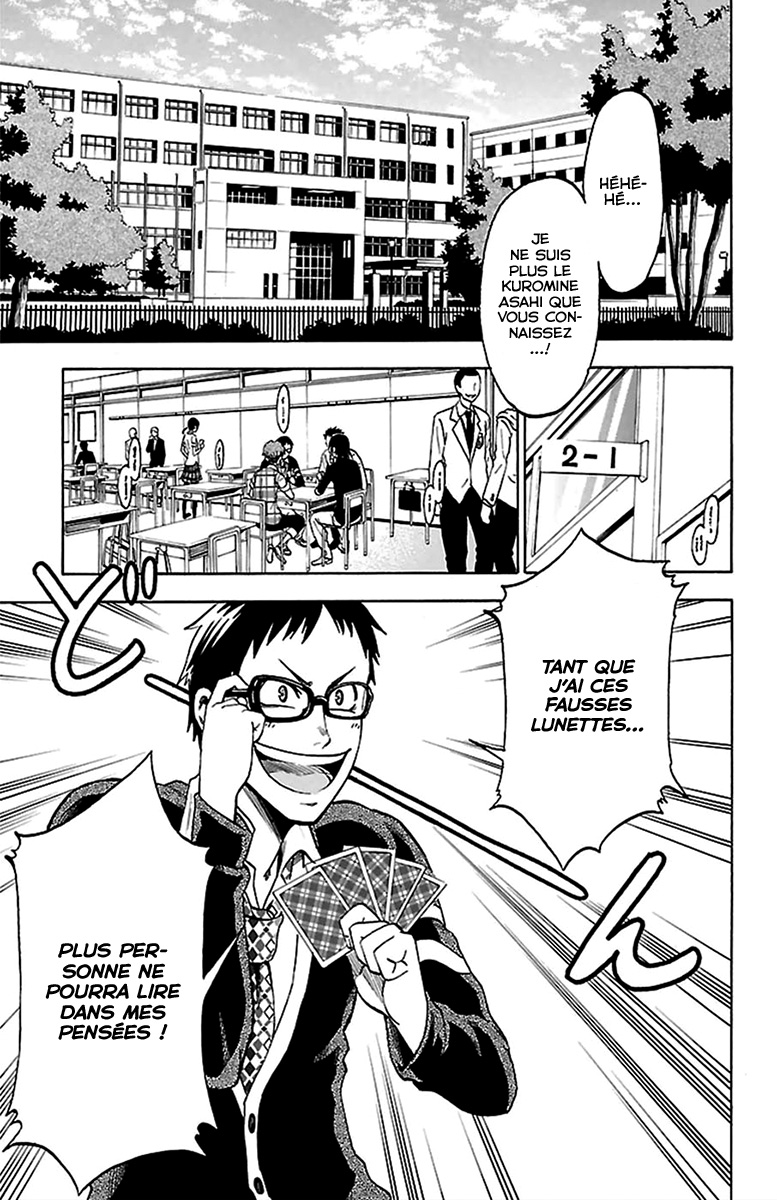 Jitsu wa Watashi wa Faisons notre déclaration ! 第4页