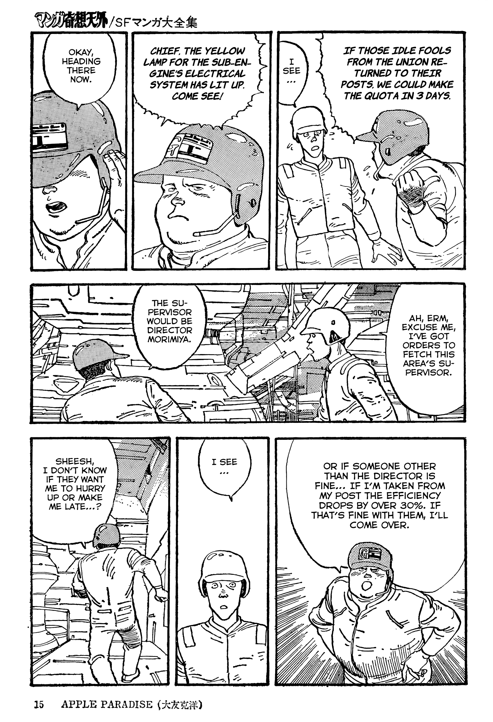 Apple Paradise 第8页