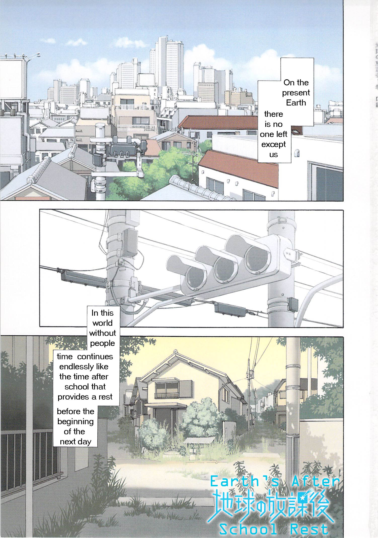 Chikyuu no Houkago 第4页