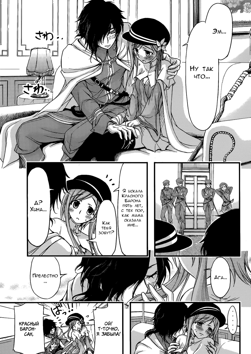 Plunderer Vol. 1 Ch. 1 第39页