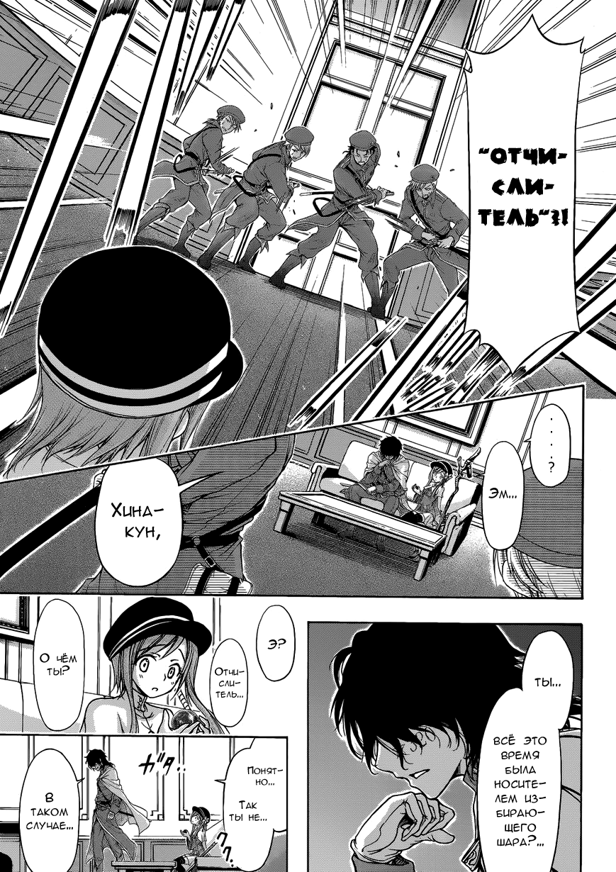 Plunderer Vol. 1 Ch. 1 第41页