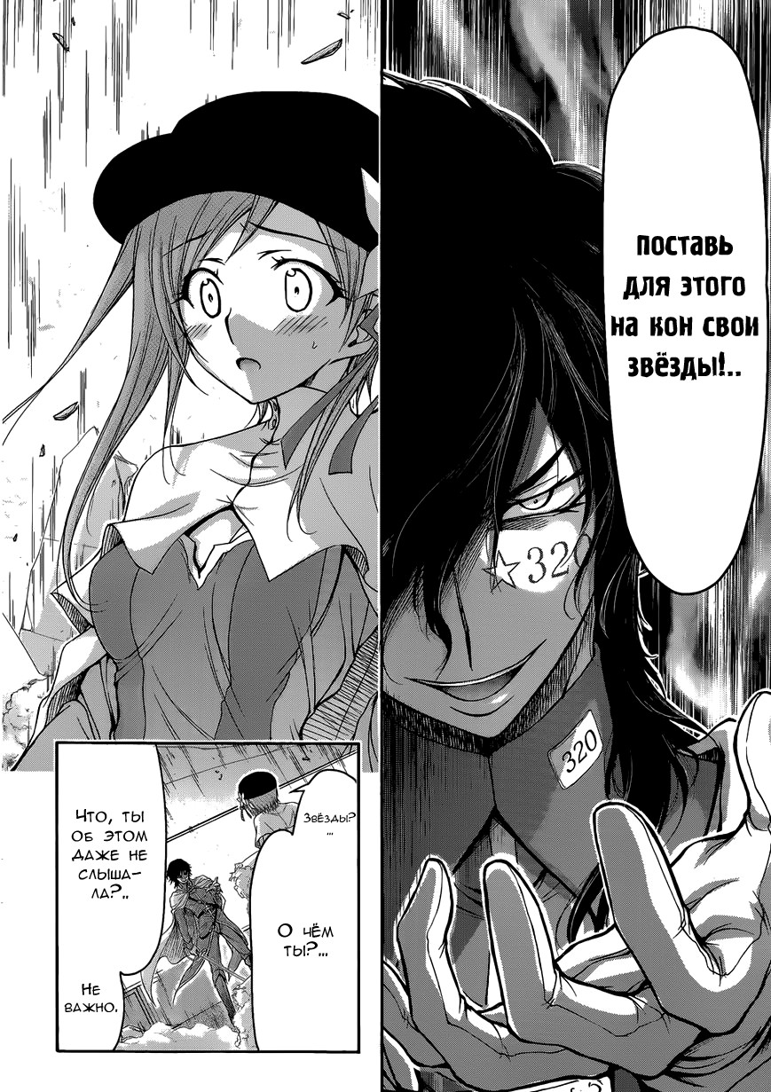 Plunderer Vol. 1 Ch. 1 第46页