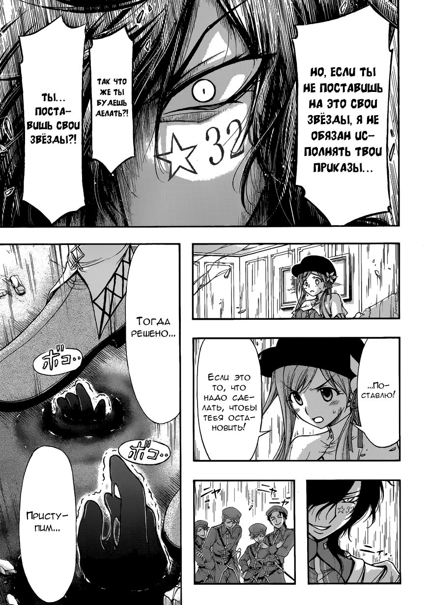 Plunderer Vol. 1 Ch. 1 第47页