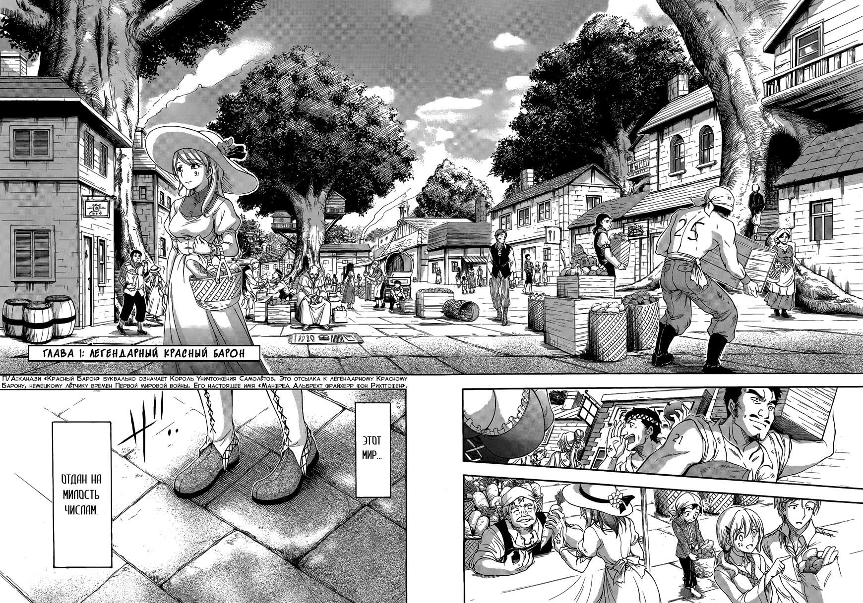 Plunderer Vol. 1 Ch. 1 第6页