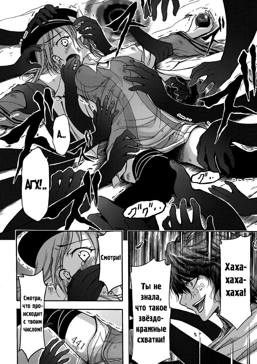 Plunderer Vol. 1 Ch. 1 第52页