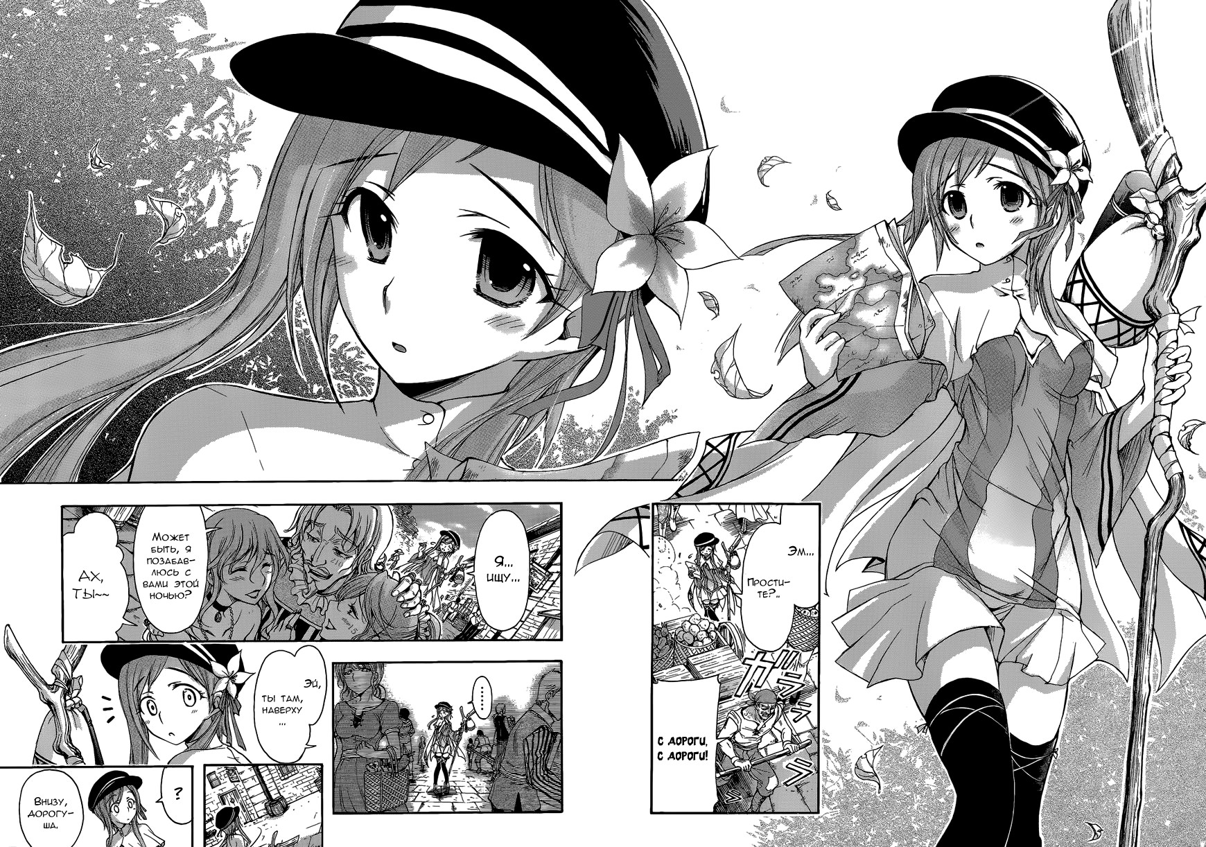 Plunderer Vol. 1 Ch. 1 第7页