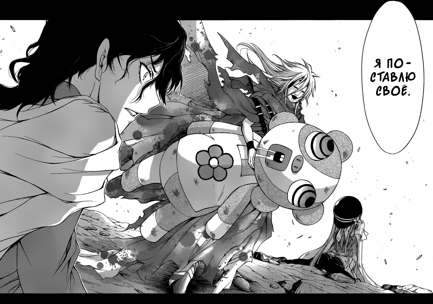 Plunderer Vol. 1 Ch. 1 第62页