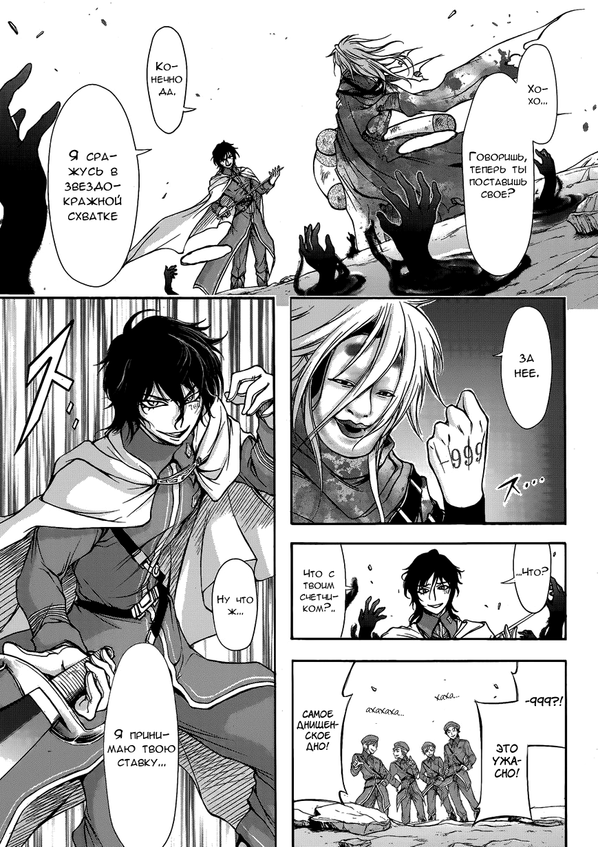 Plunderer Vol. 1 Ch. 1 第64页