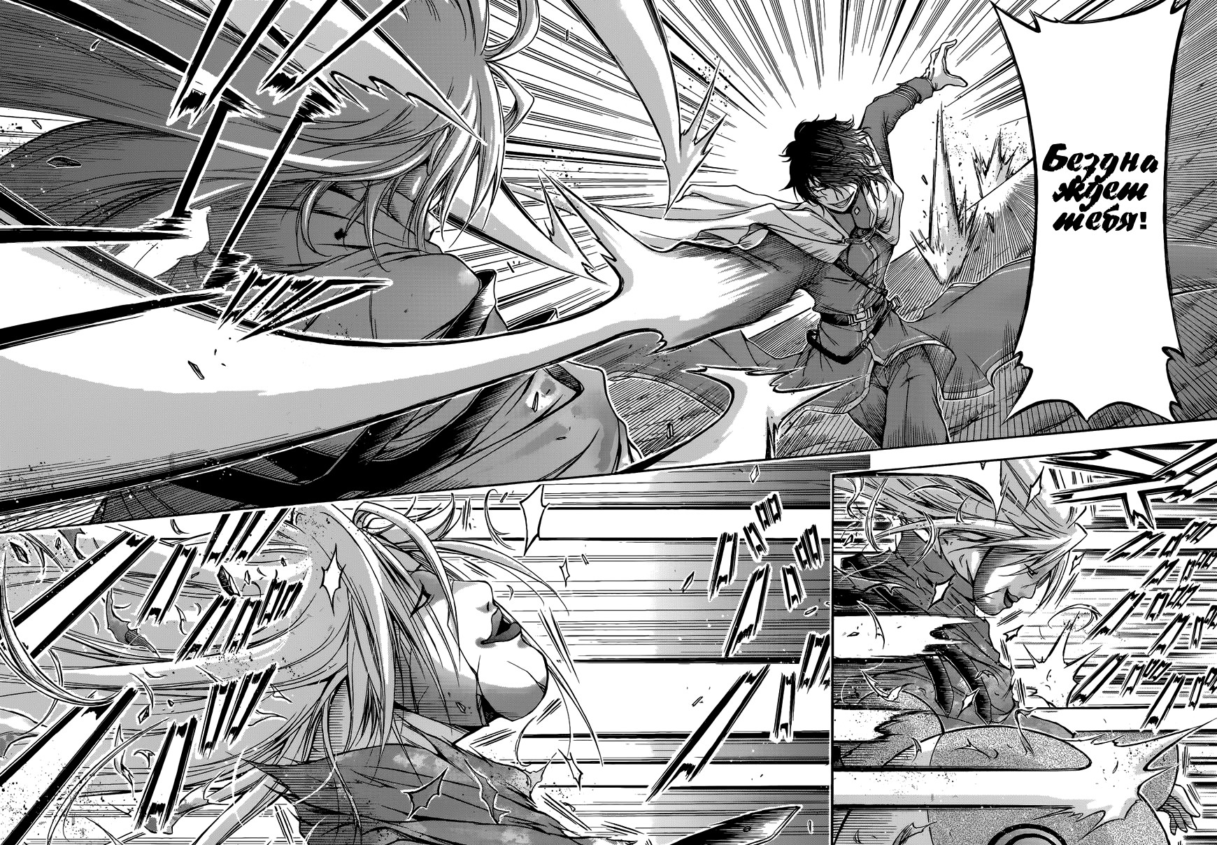 Plunderer Vol. 1 Ch. 1 第65页
