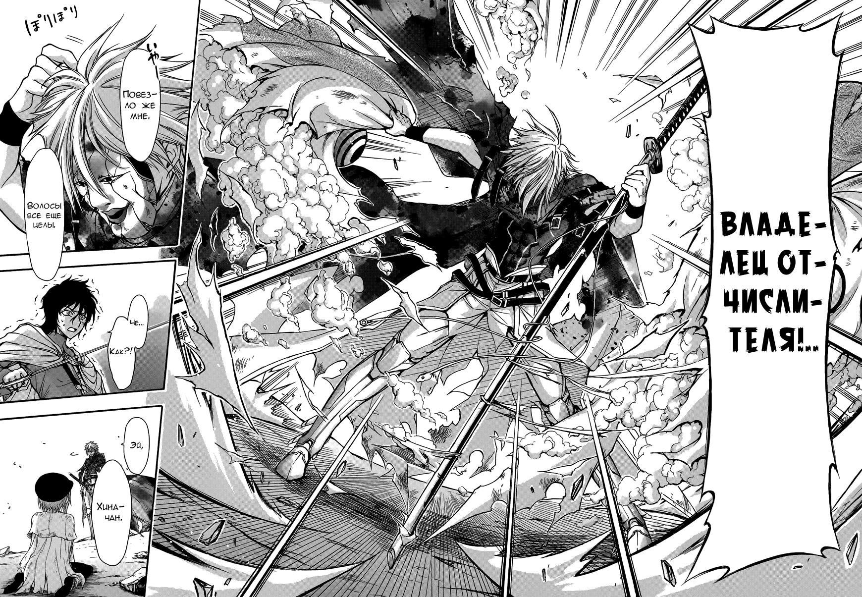 Plunderer Vol. 1 Ch. 1 第70页