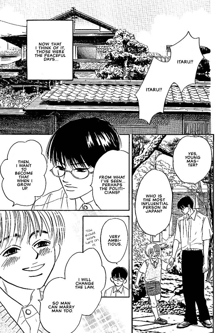 Warera no Mizu wa Doko ni Aru 第5页