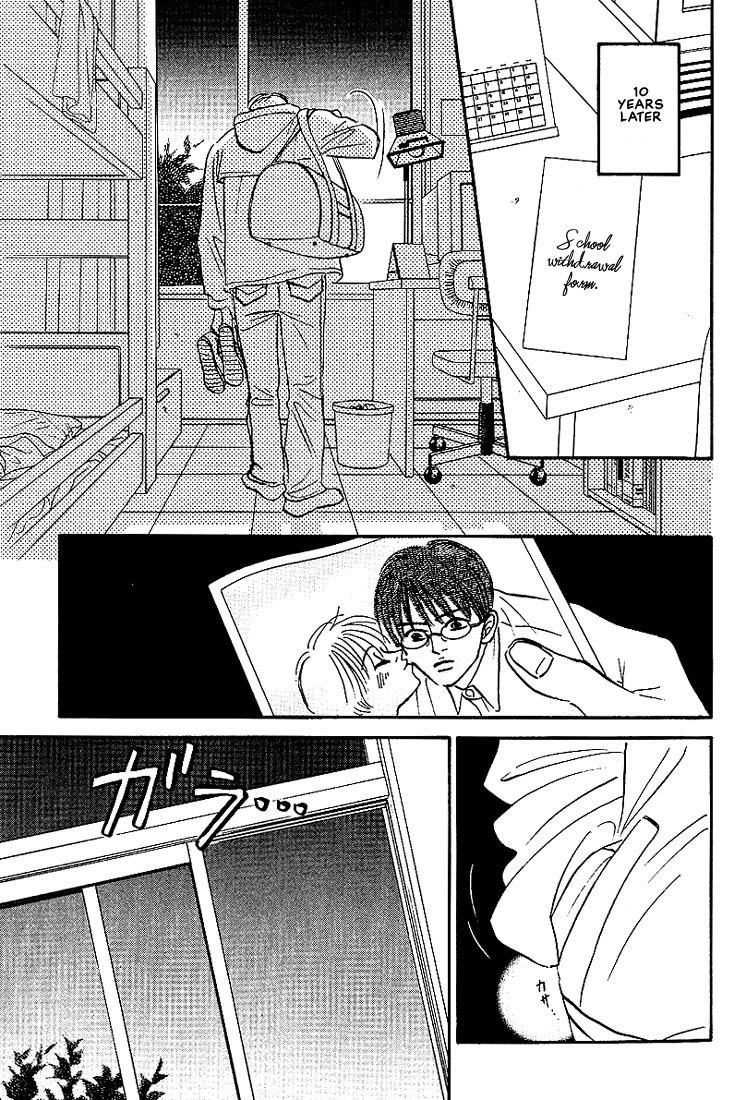 Warera no Mizu wa Doko ni Aru 第7页