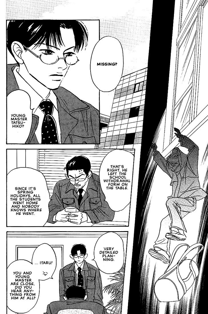 Warera no Mizu wa Doko ni Aru 第8页