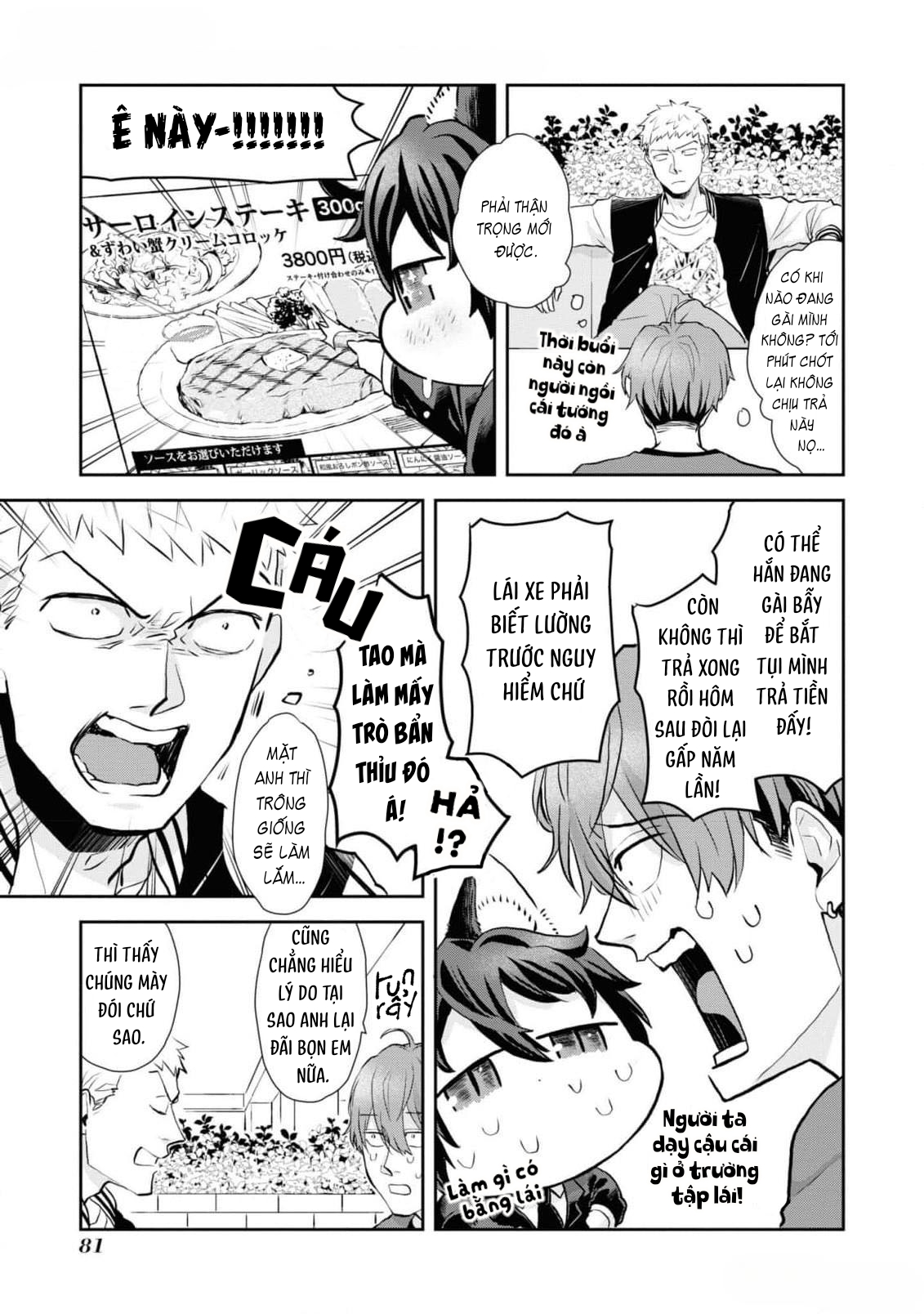 Ikemen Oneko wa Haruta ni Kawaretai Vol. 1 Ch. 5 第9页