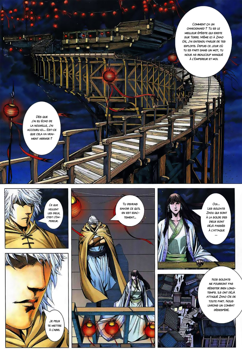 Feng Shen Ji Prologue 第15页