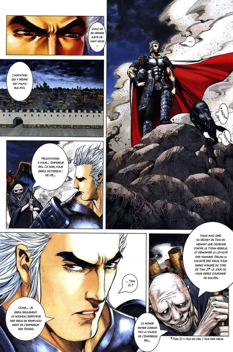 Feng Shen Ji Prologue 第18页
