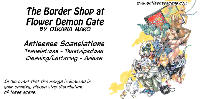 Hanaoni Tobira no Sakaimeya-san 第1页