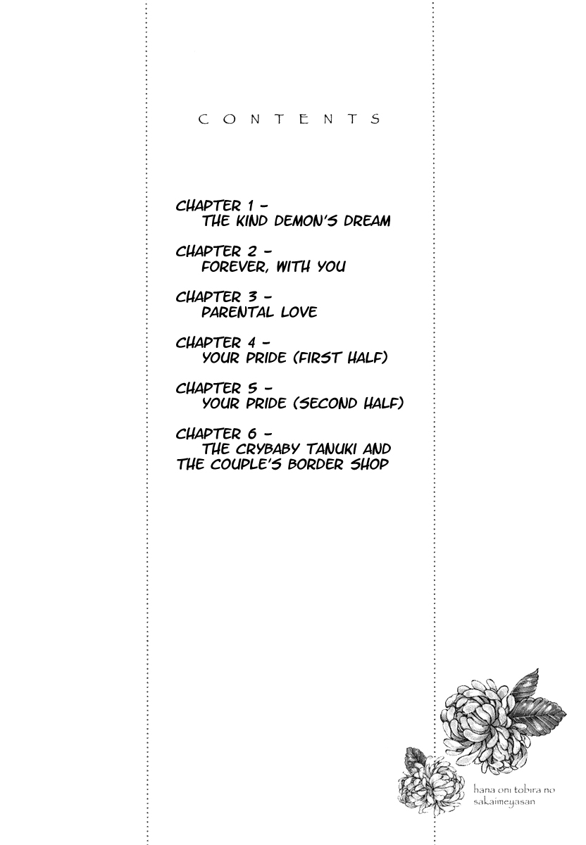 Hanaoni Tobira no Sakaimeya-san 第5页