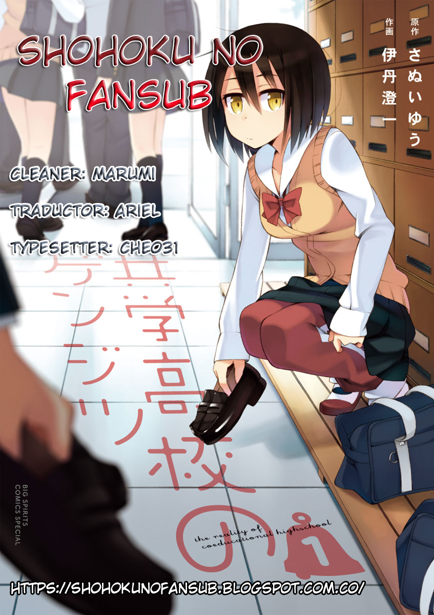 Kyougaku Koukou no Genjitsu Vol. 1 Ch. 5 第1页