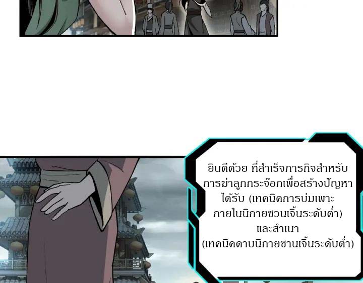 Super Villain System Ch. 2 第18页