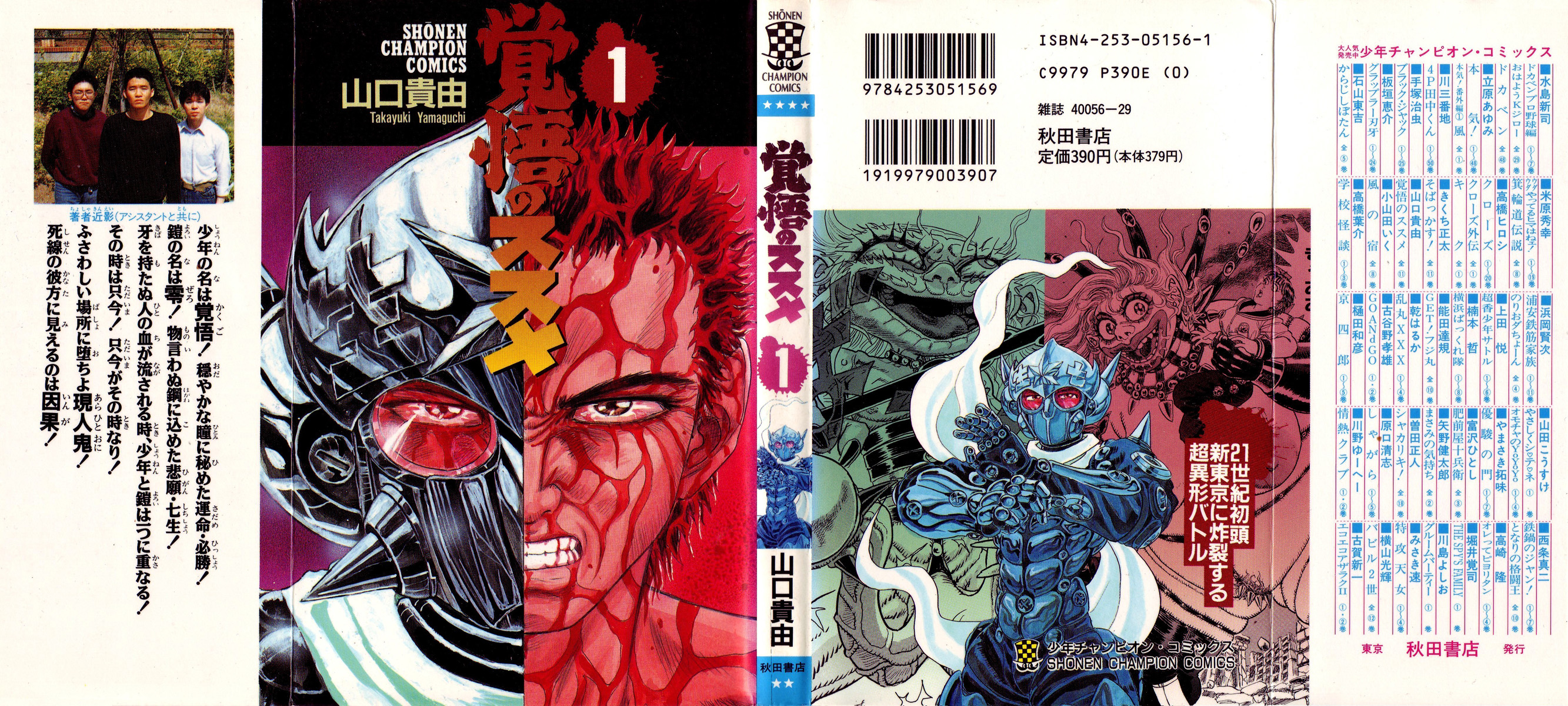 Apocalypse Zero Arma Táctica Humana 第1页