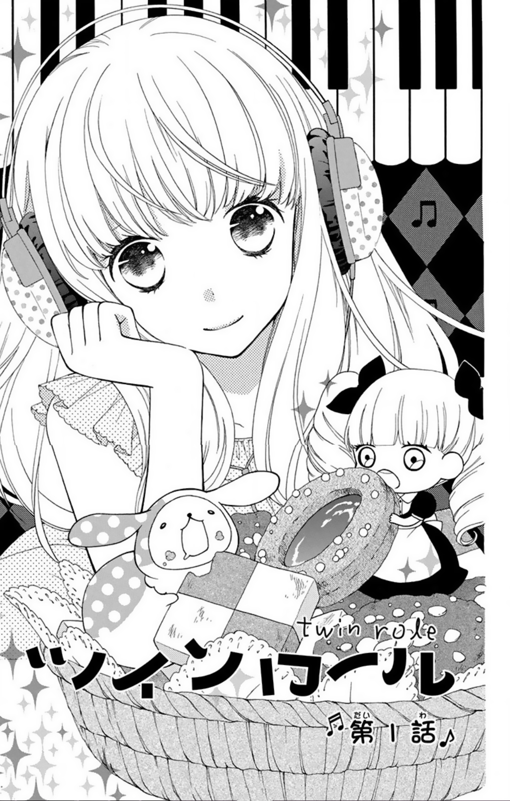 Twin Role 第7页