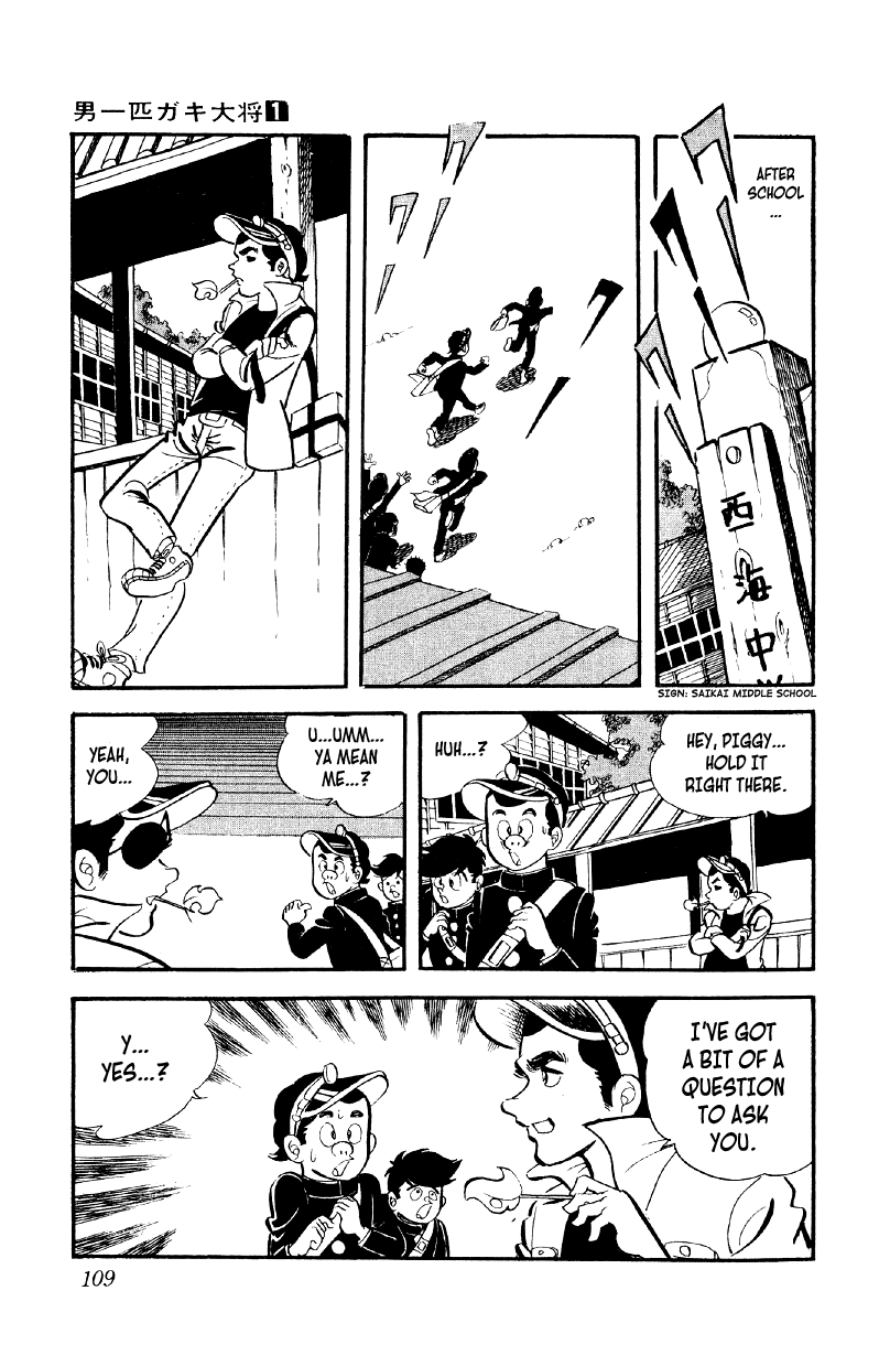 Otoko Ippiki Gaki Daisho Eyepatch Ginji 第12页