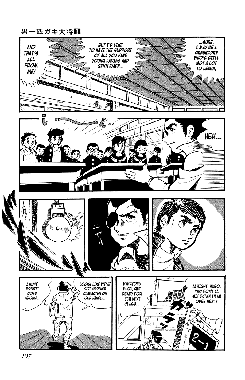 Otoko Ippiki Gaki Daisho Eyepatch Ginji 第10页
