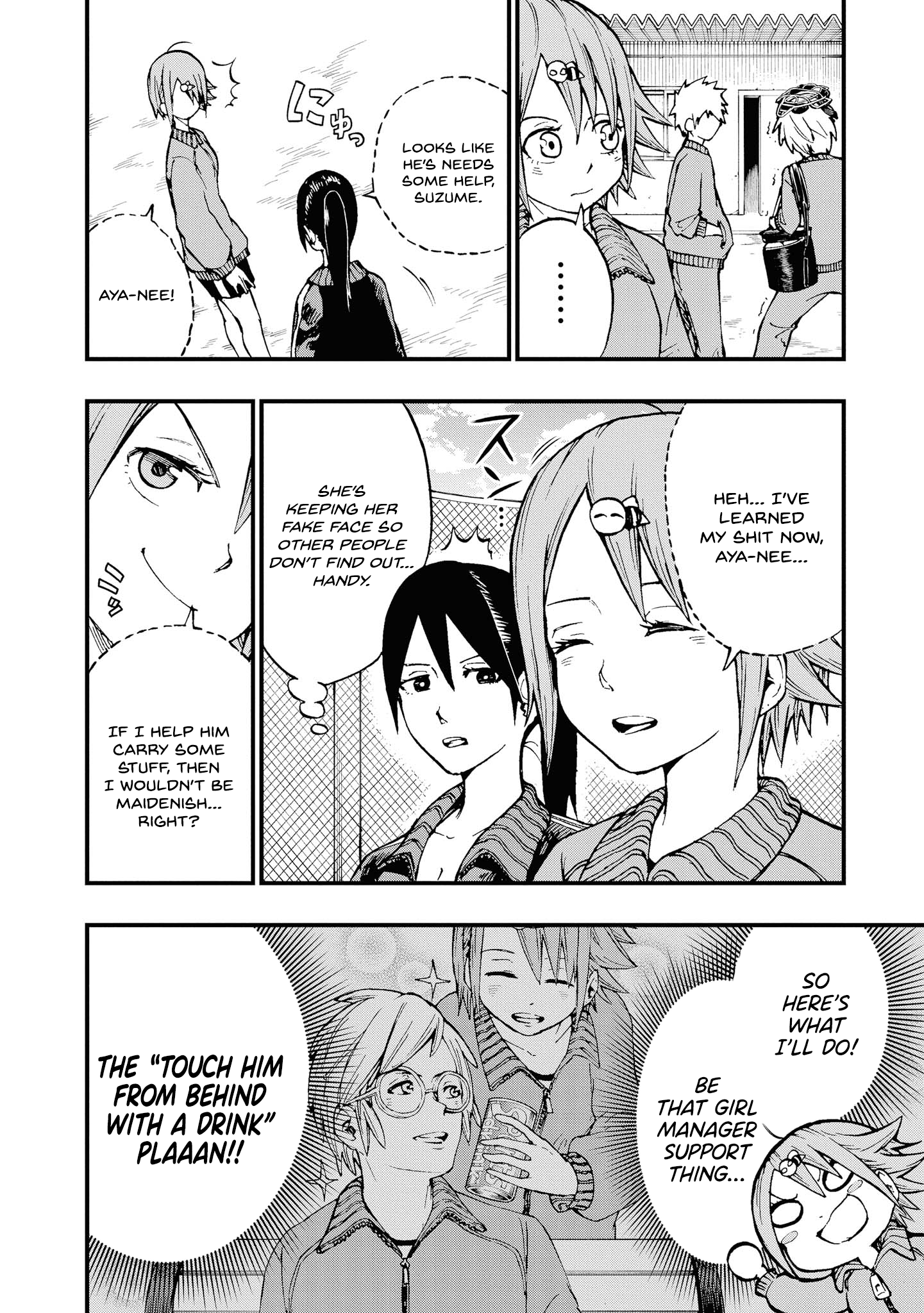 Nise Kioku Soushitsu no Hachiyo-san Vol. 1 Ch. 6 第10页