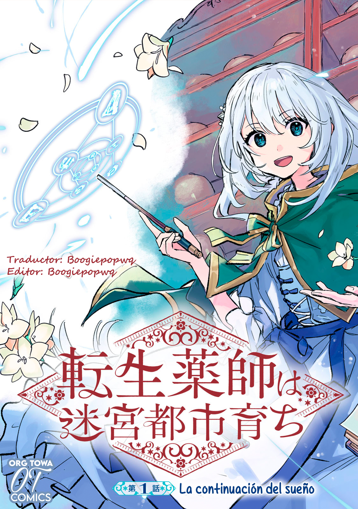 Tensei Kusushi wa Meikyuu Toshi Sodachi 第1页