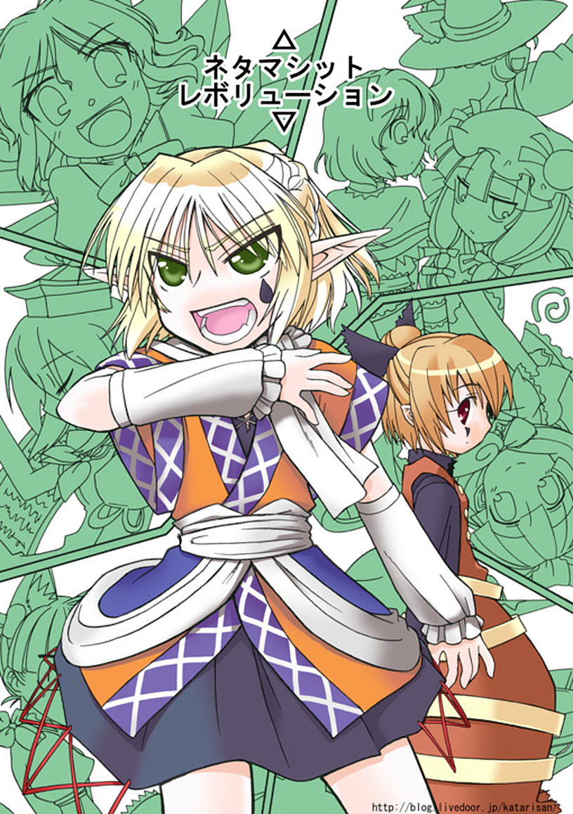 Touhou - Netamashit Revolution (Doujinshi) 第1页