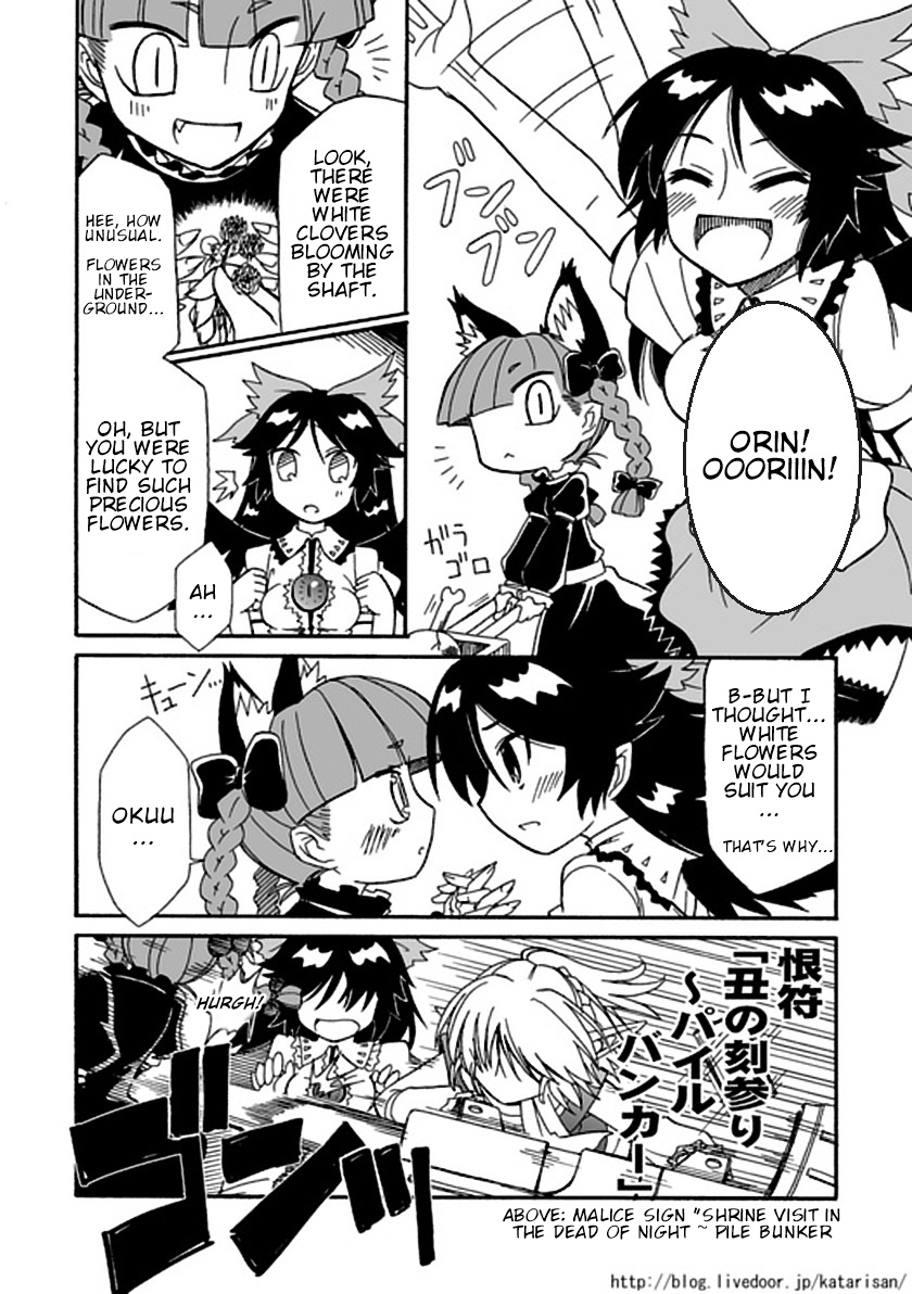 Touhou - Netamashit Revolution (Doujinshi) 第5页
