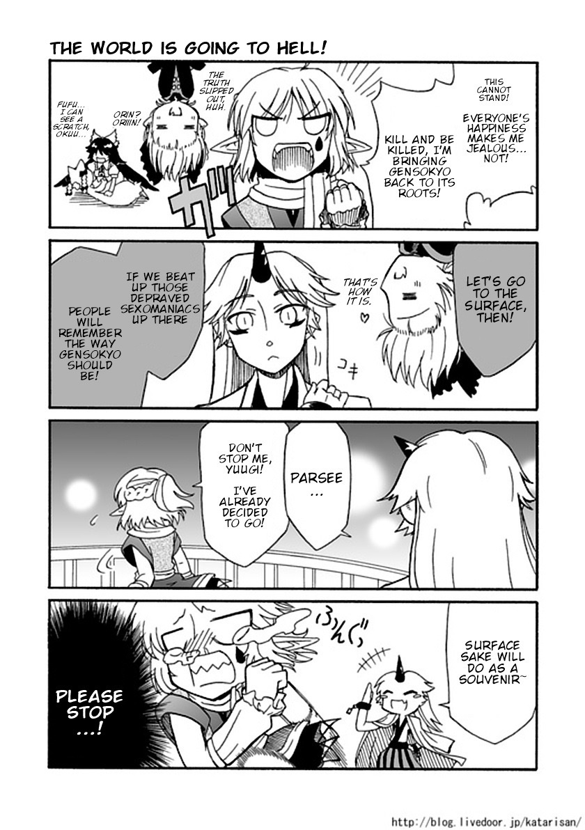 Touhou - Netamashit Revolution (Doujinshi) 第6页