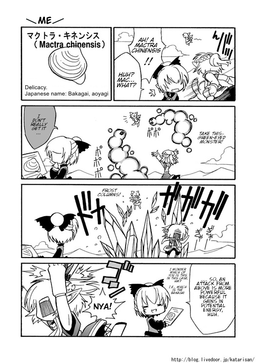 Touhou - Netamashit Revolution (Doujinshi) 第8页