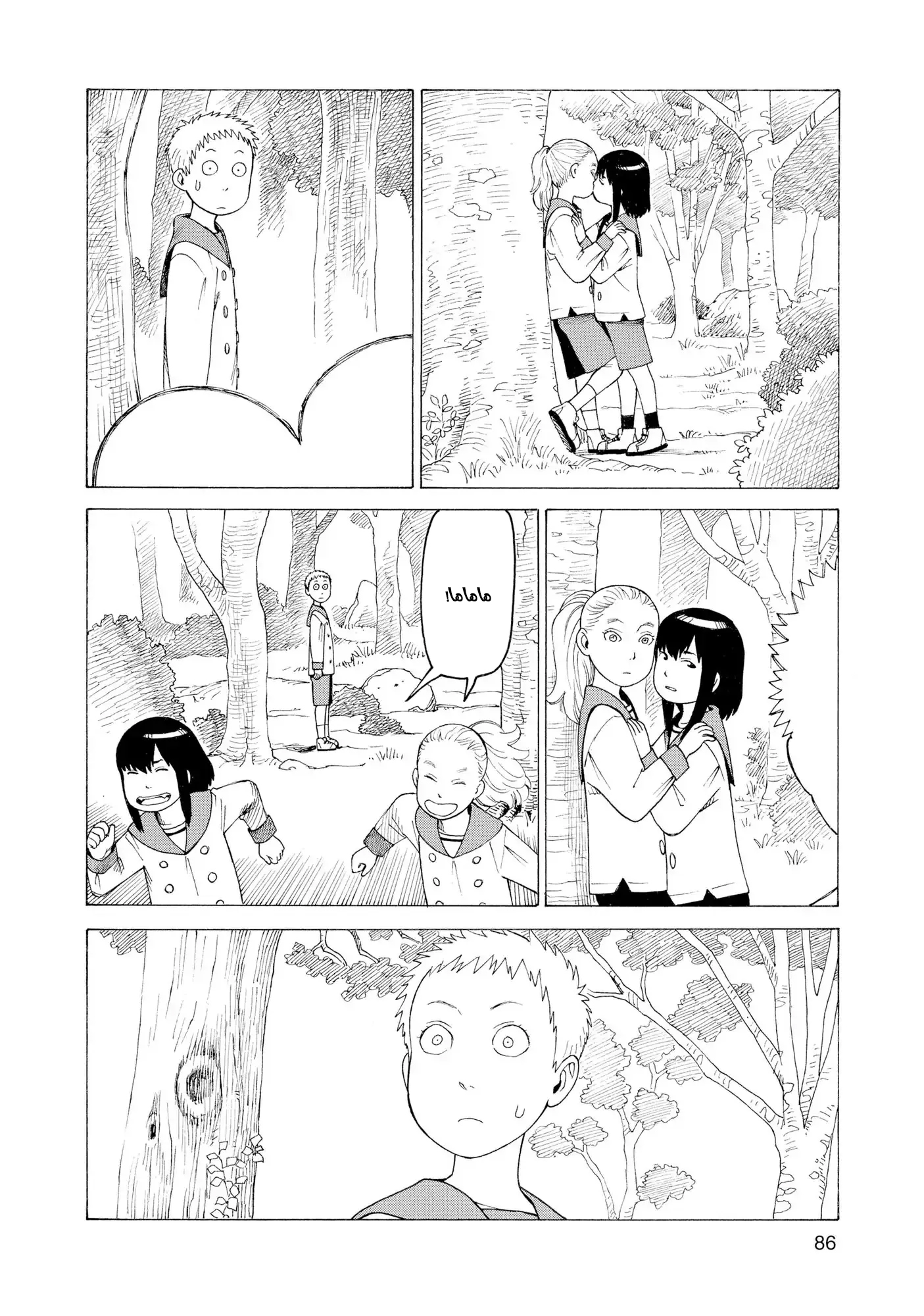 Tengoku Daimakyou Vol. 1 Ch. 3 第23页