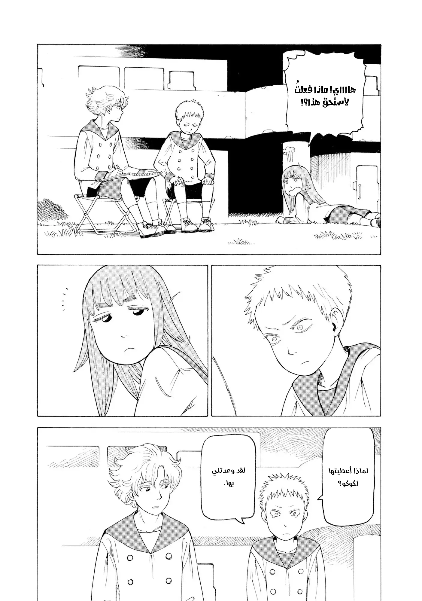 Tengoku Daimakyou Vol. 1 Ch. 3 第28页