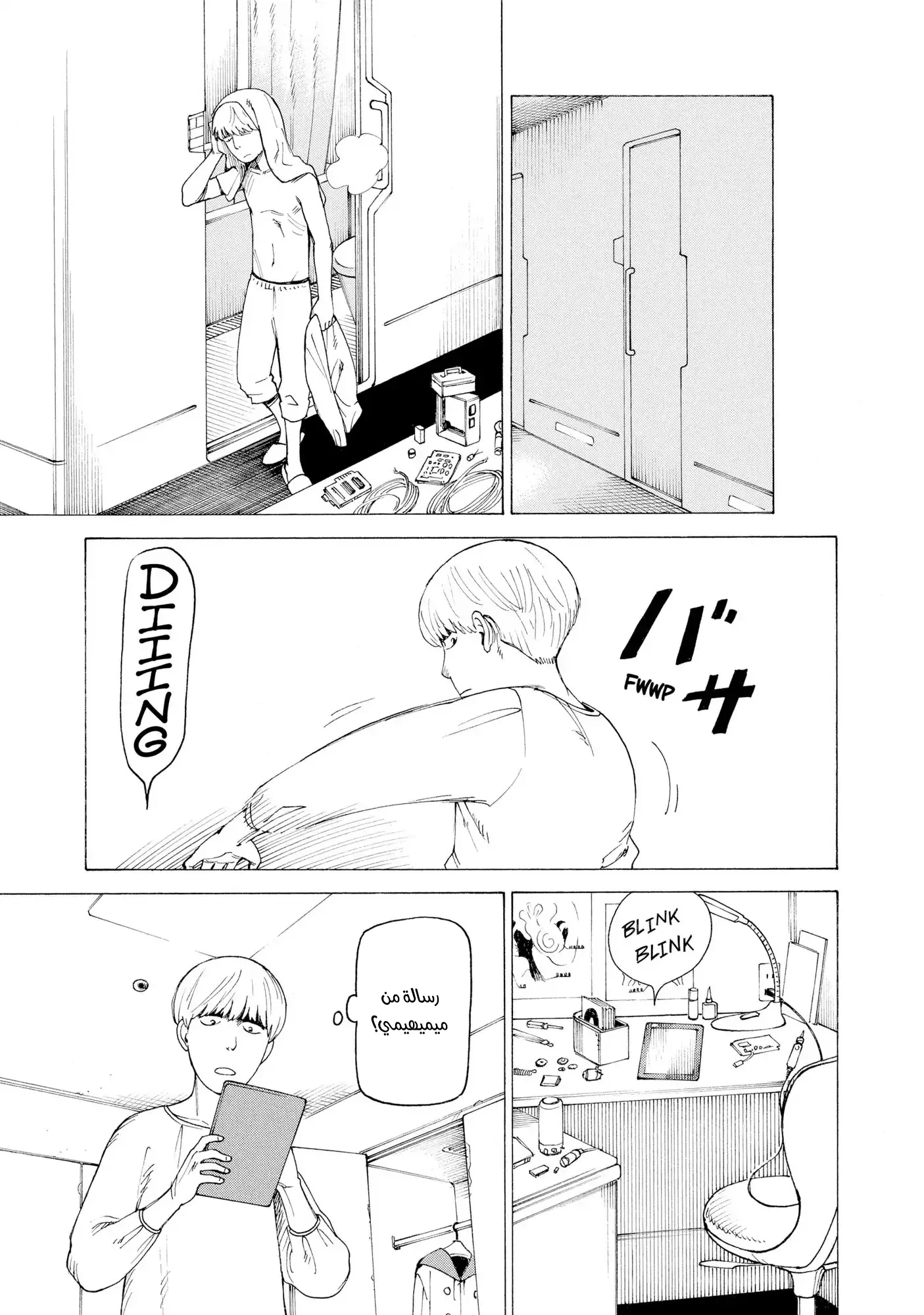 Tengoku Daimakyou Vol. 1 Ch. 3 第32页