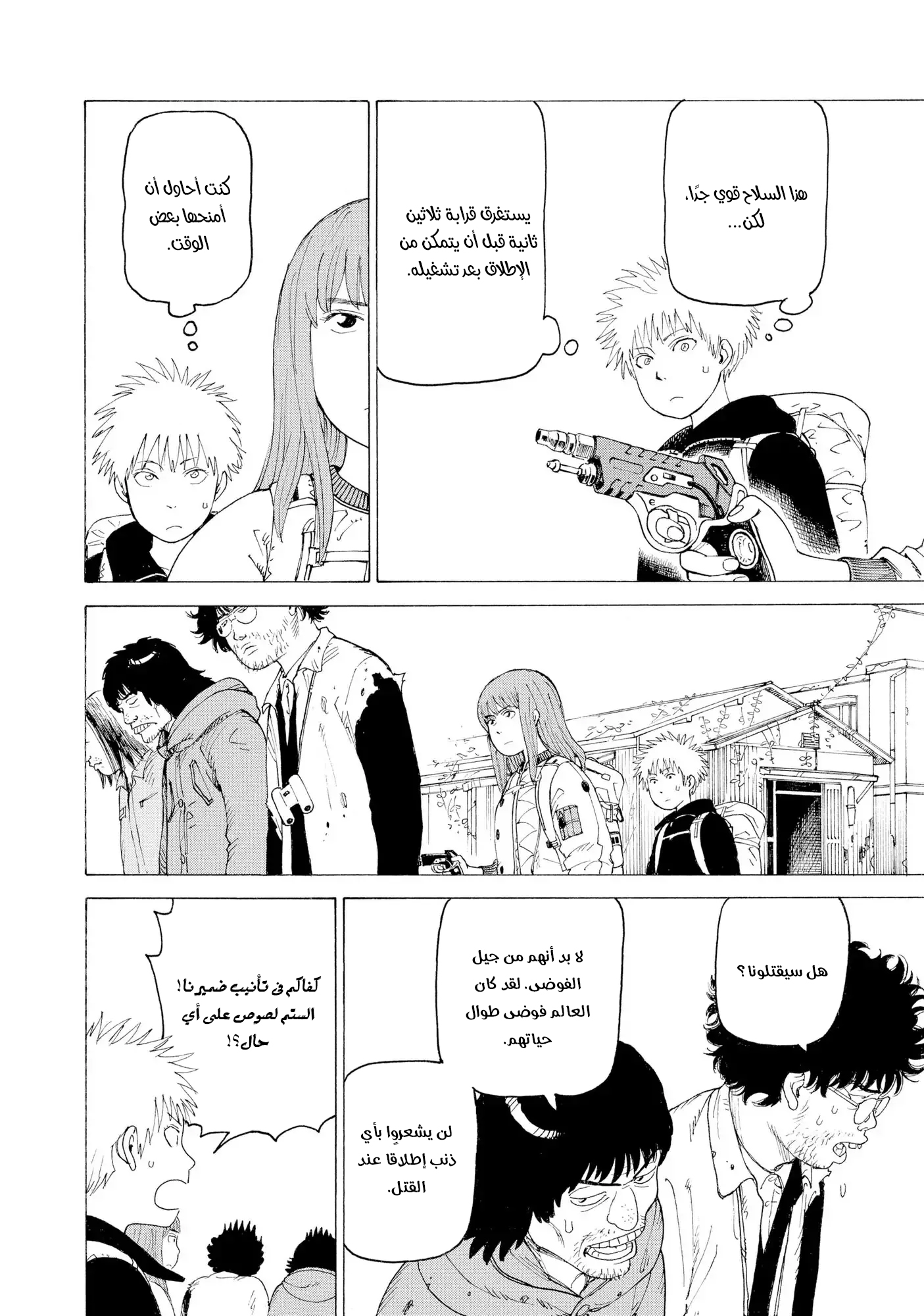 Tengoku Daimakyou Vol. 1 Ch. 3 第5页