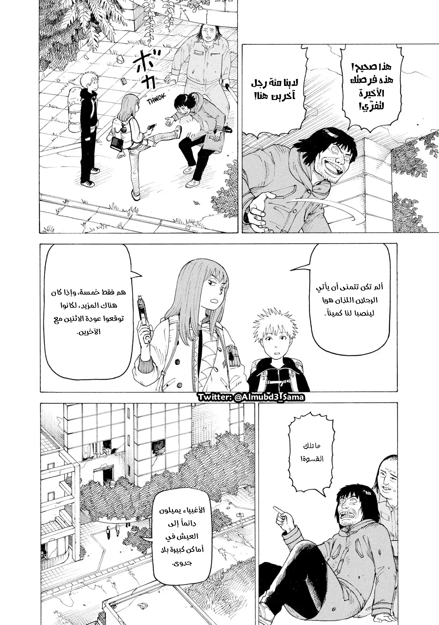 Tengoku Daimakyou Vol. 1 Ch. 3 第9页
