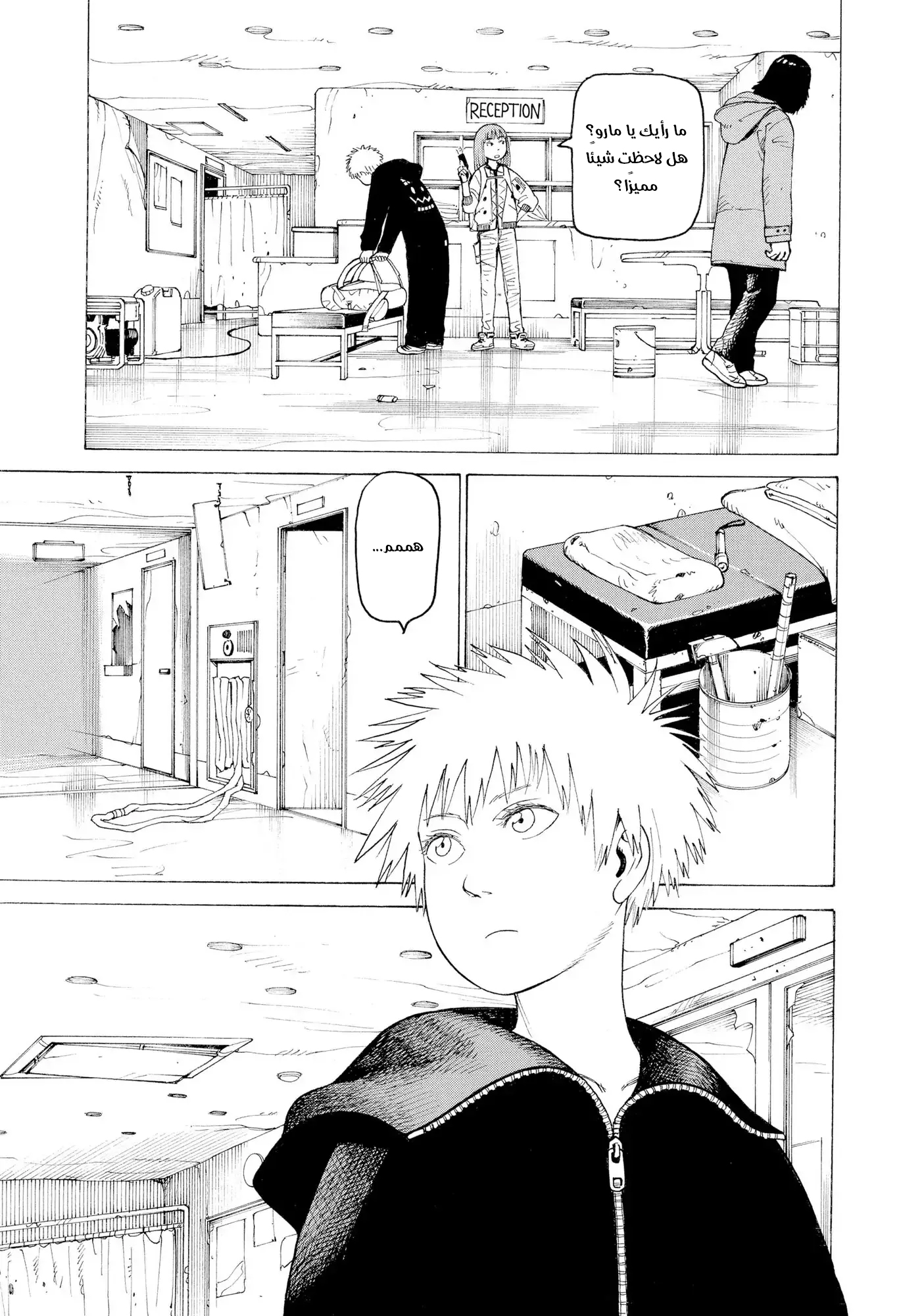 Tengoku Daimakyou Vol. 1 Ch. 3 第10页