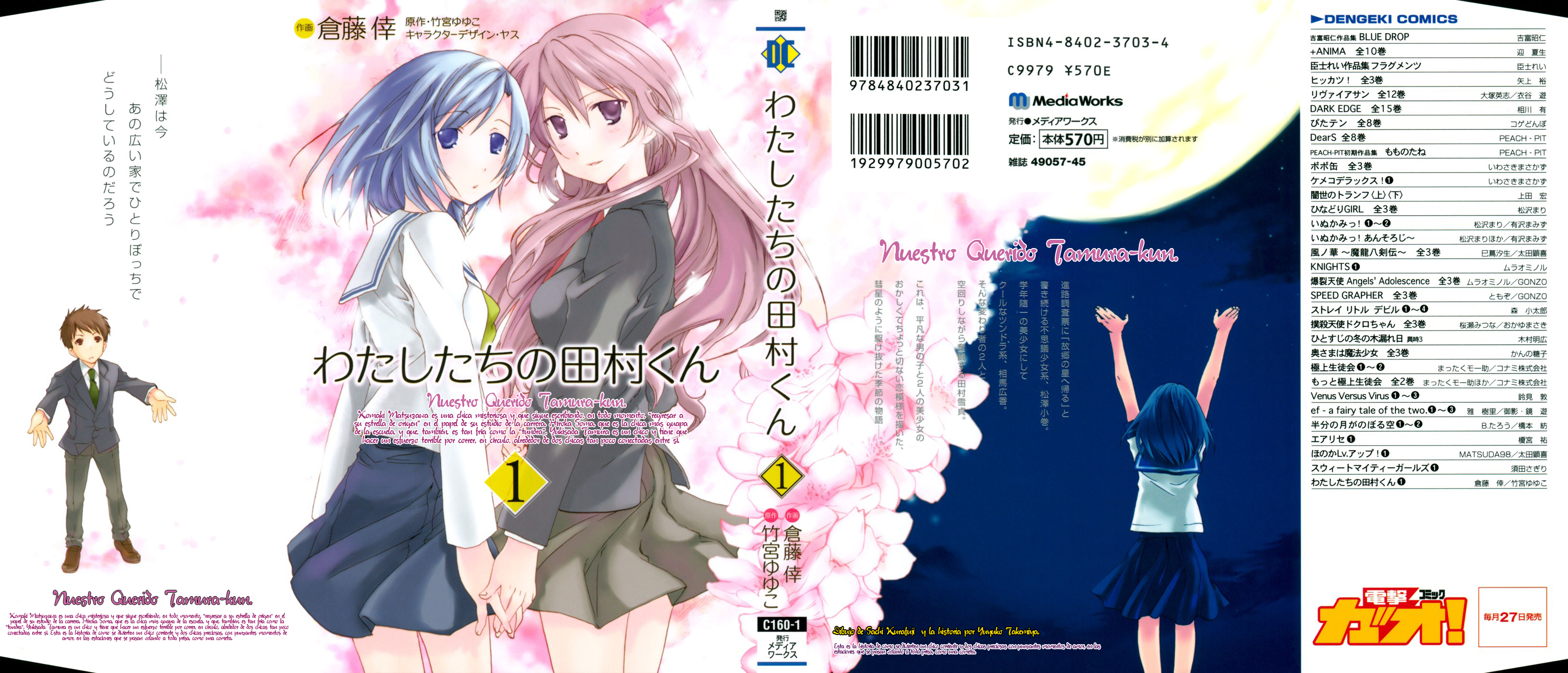 Watashitachi no Tamura-kun La chica de la luna y la reina del hielo. 第2页