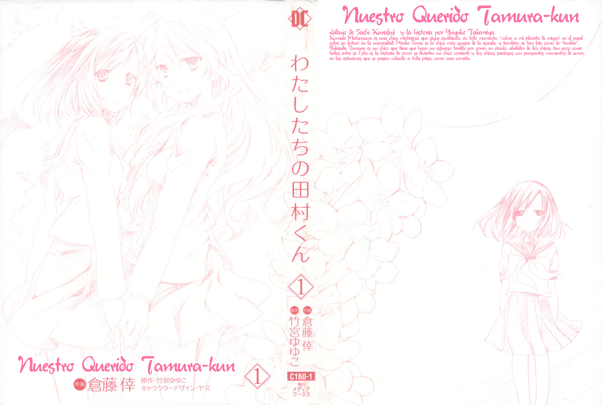 Watashitachi no Tamura-kun La chica de la luna y la reina del hielo. 第4页