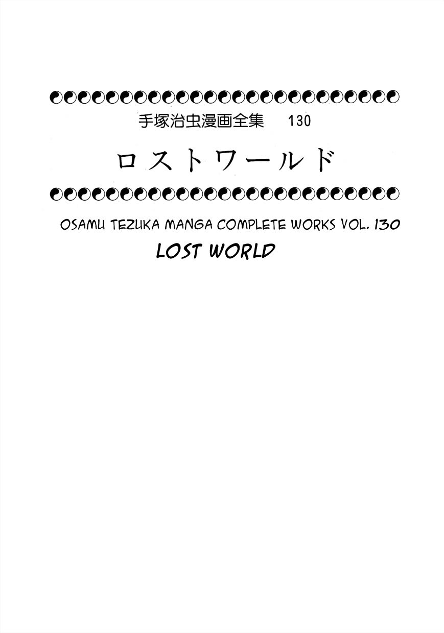 Lost World 第4页
